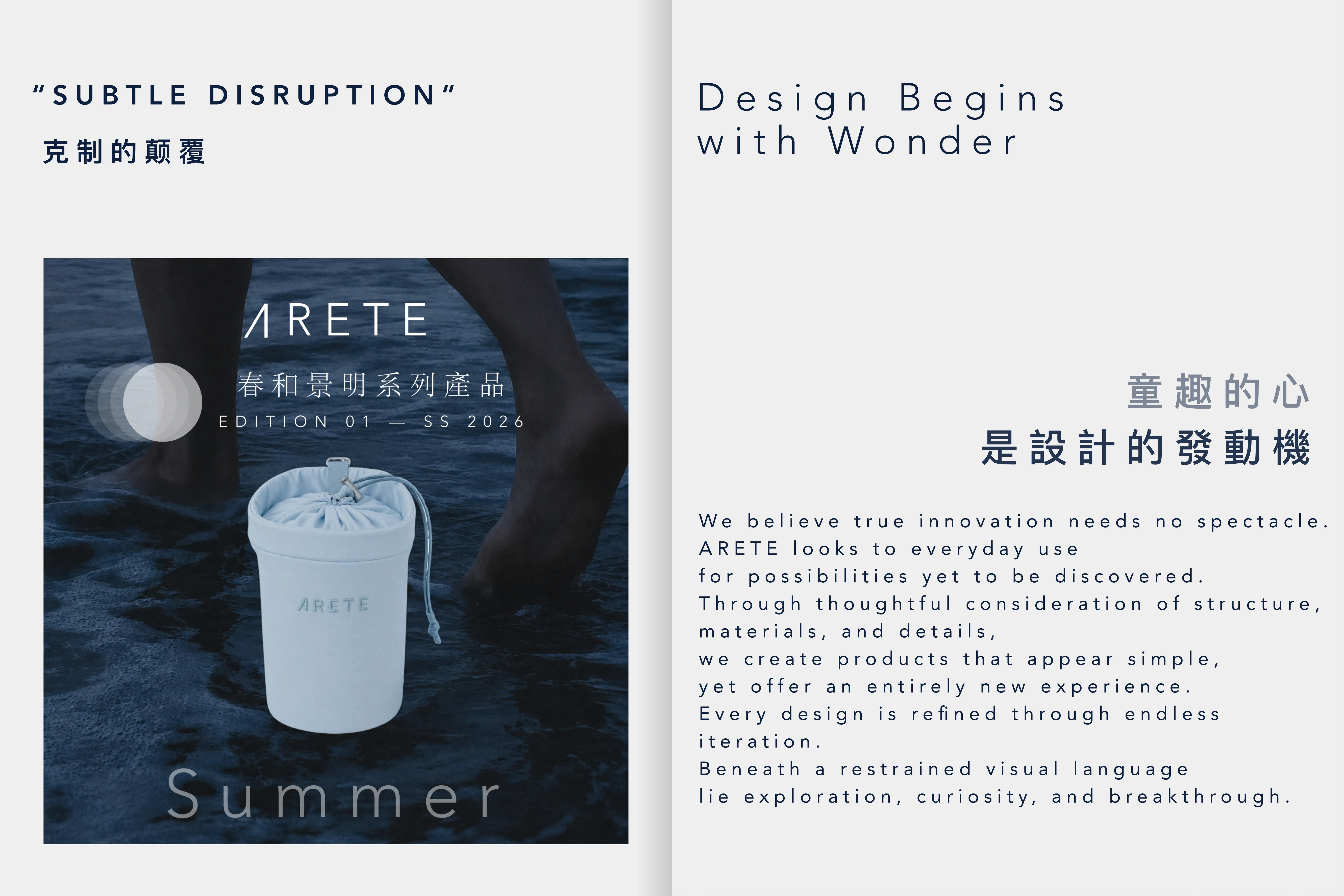 The Summer chalk bag beside the Subtle Disruption design statement
