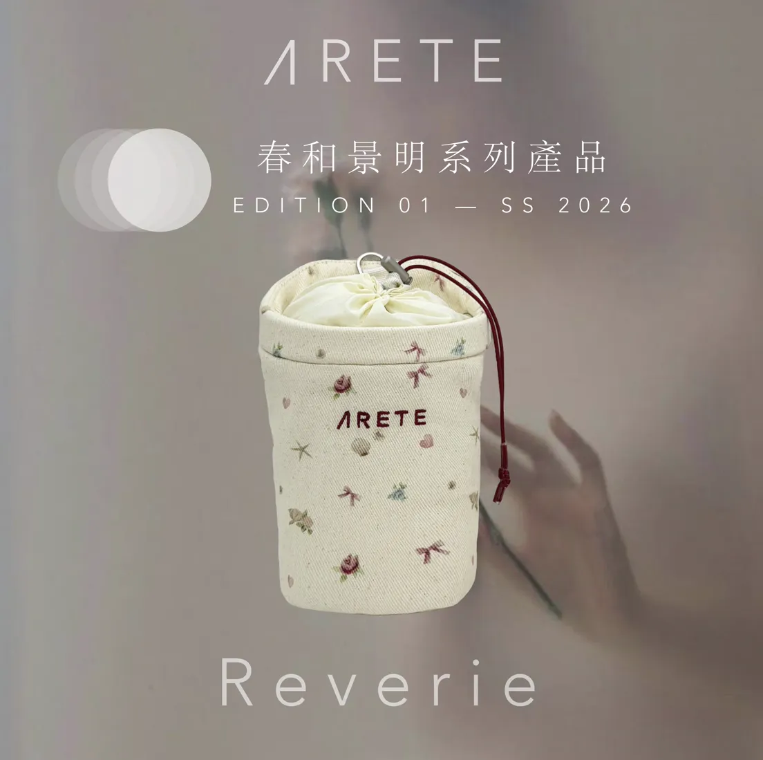 Reverie 產品詳情圖 11
