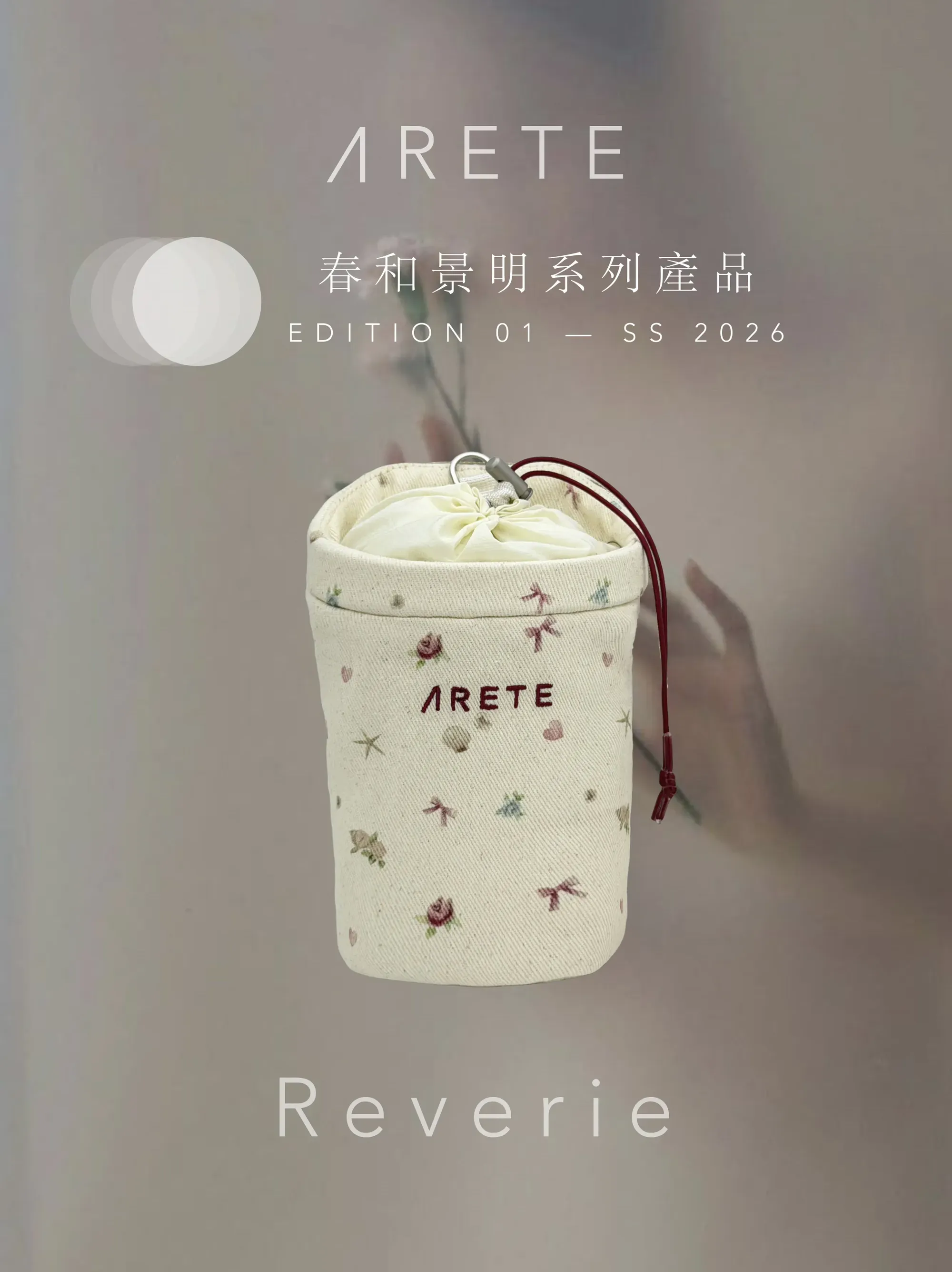 ARETE Reverie 攀岩粉袋產品圖 1