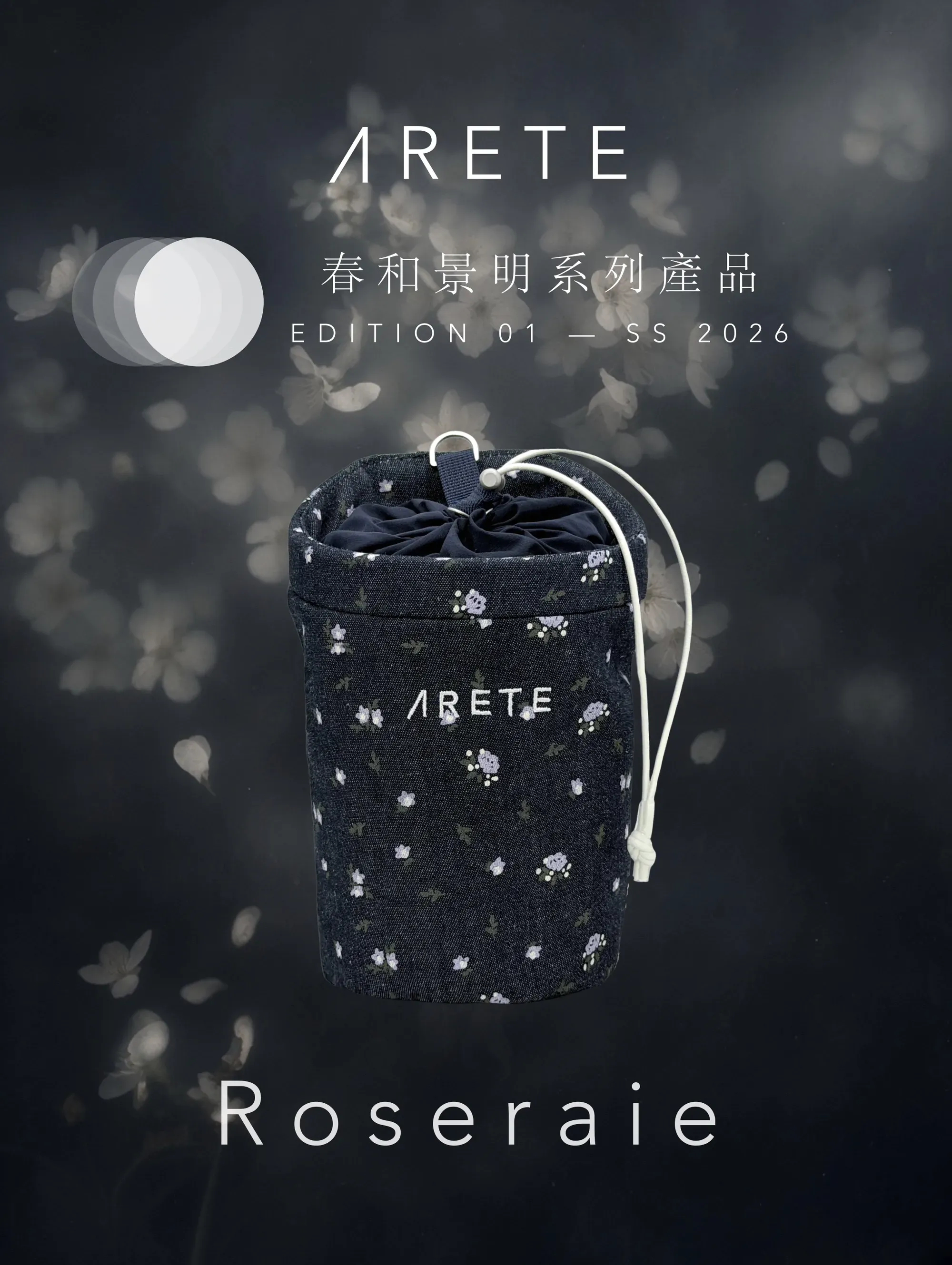 ARETE Roseraie 攀岩粉袋產品圖 1