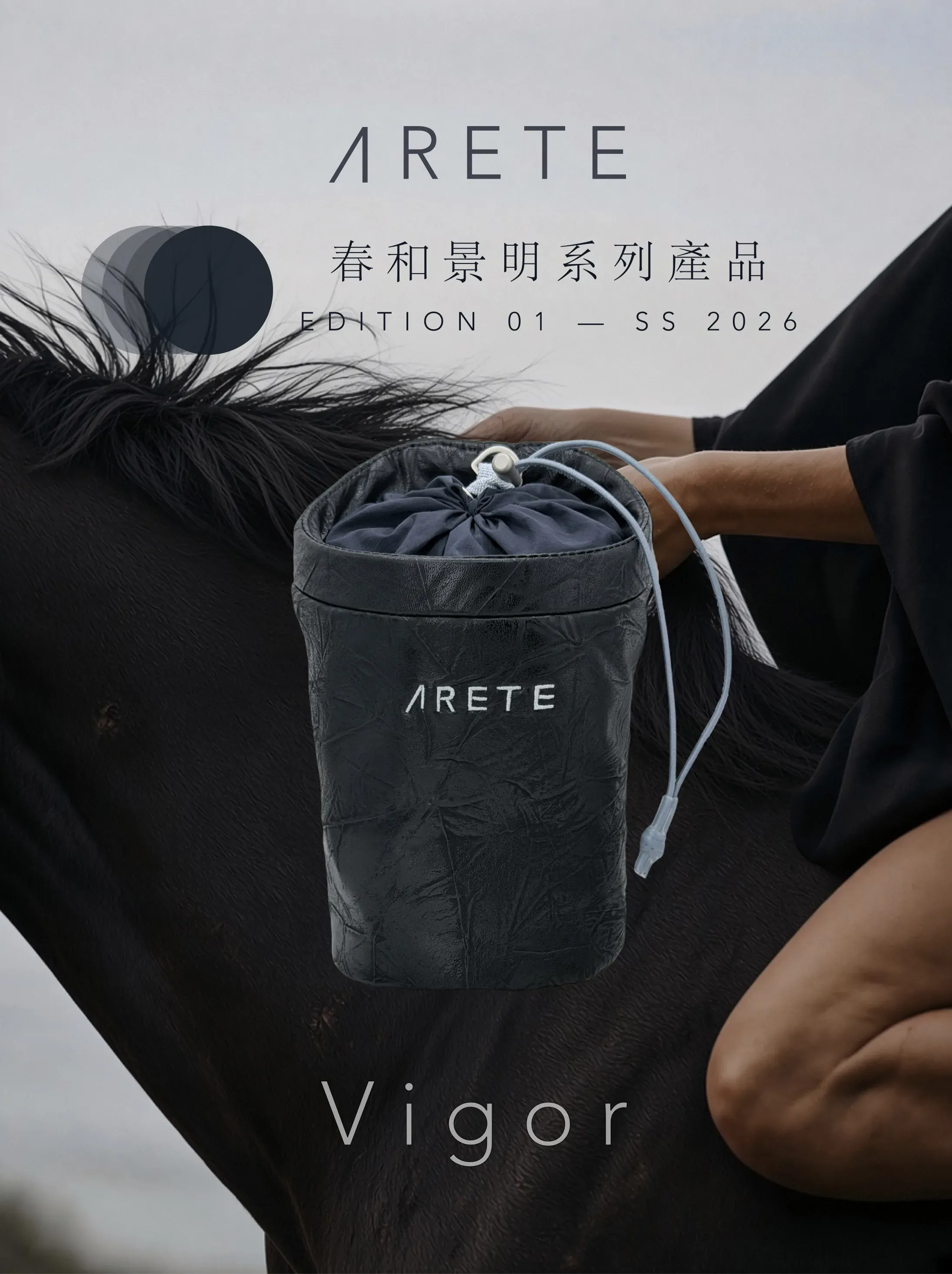 ARETE Vigor 攀岩粉袋產品圖 1